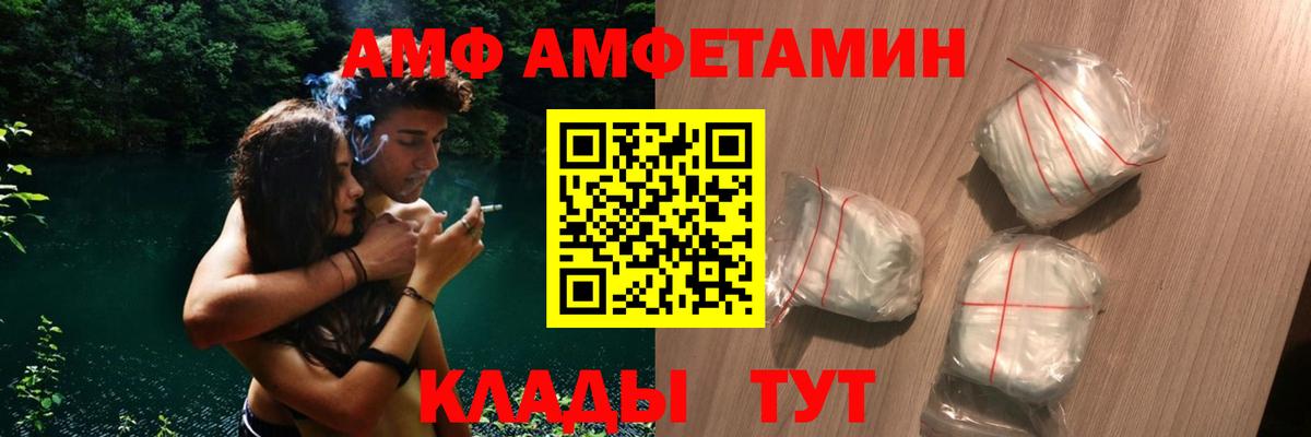 Амфетамин 97%  АМФЕТАМИН  Уфа  Амфетамин  Вход с VPN 