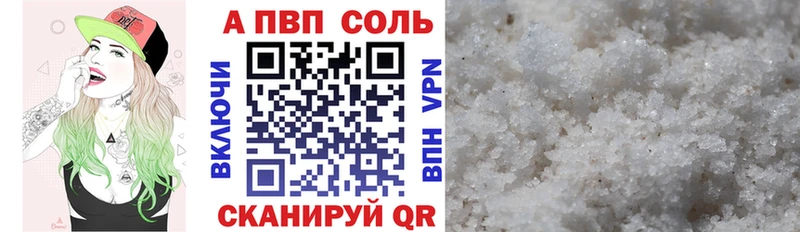 Alpha-PVP Соль  даркнет состав  Уфа  как найти наркотики 