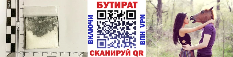Бутират GHB  Уфа 