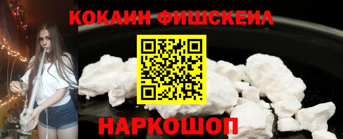 Кокаин Колумбийский  КОКАИН Боливия  Вход с VPN  Уфа 