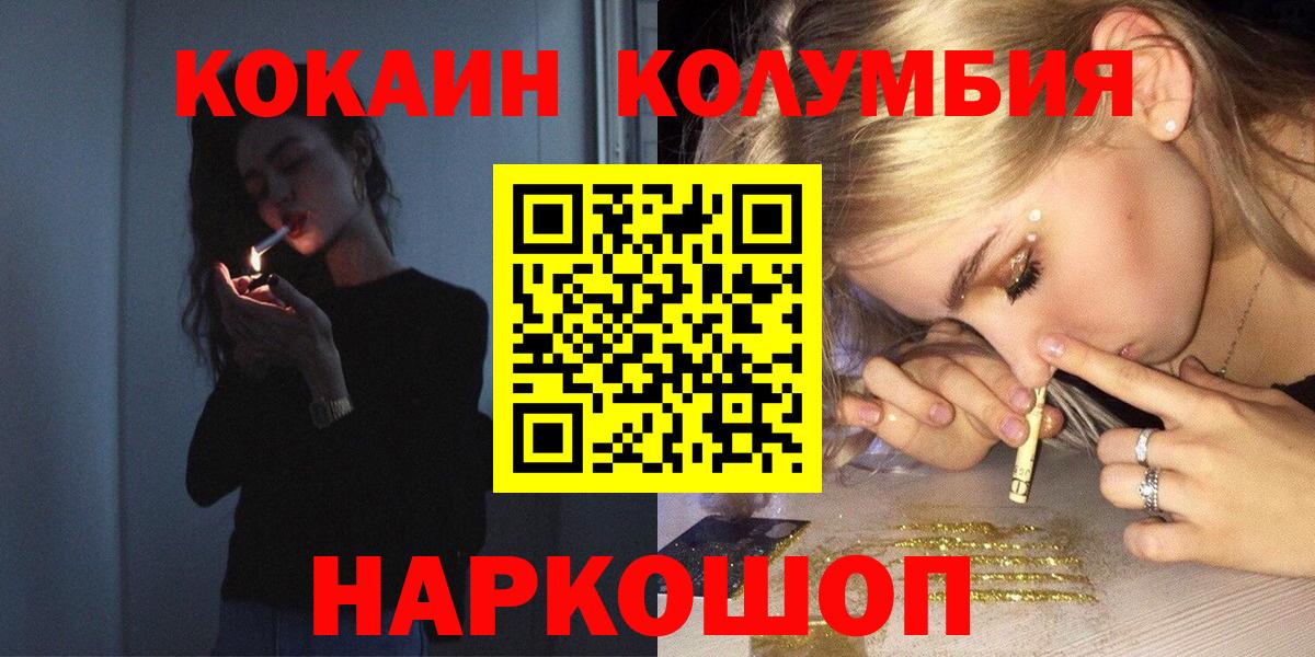 КОКАИН FishScale Уфа