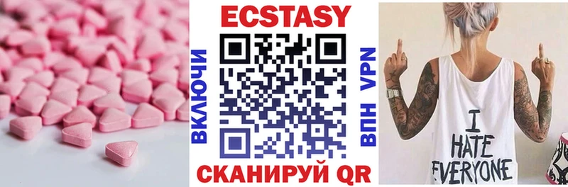 ЭКСТАЗИ ешки закладки Уфа
