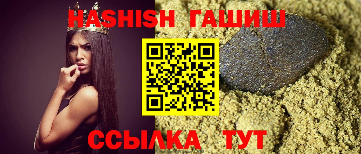 Уфа  ГАШ Premium  Вход с VPN 