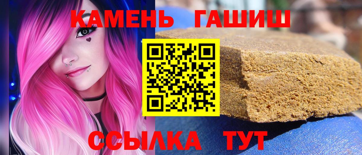 ГАШ гашик Уфа