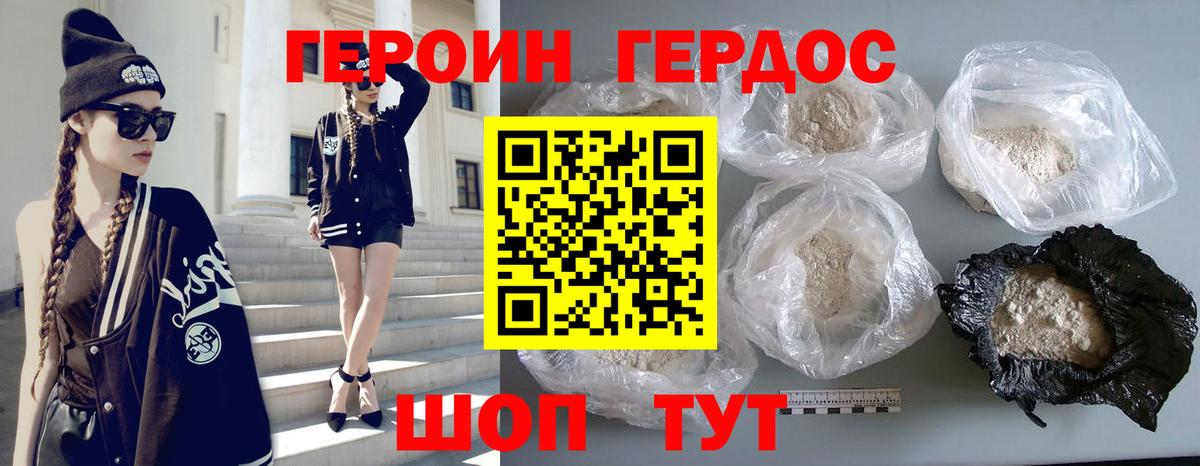ГЕРОИН  Вход с VPN  Уфа  Героин афганец 