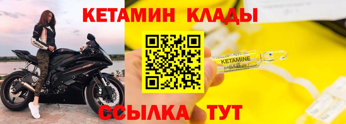 Кетамин VHQ  MEGA   Вход с VPN  Уфа  Кетамин VHQ 