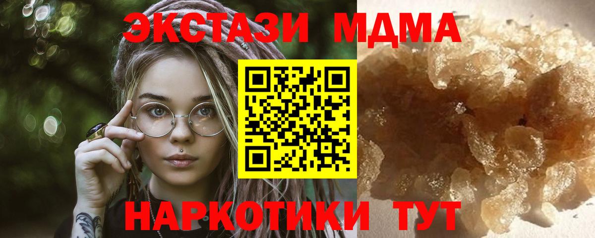 MDMA crystal Уфа