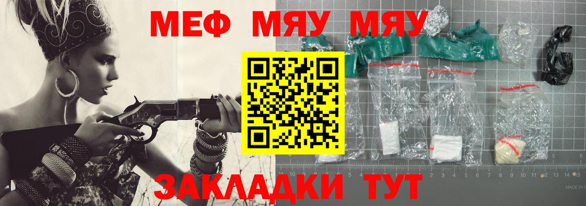 Мефедрон  Меф mephedrone  Меф  Меф мука  Вход с VPN  Уфа 