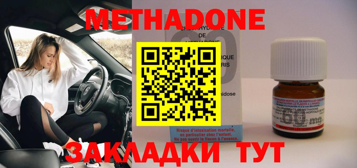 Метадон кристалл  МЕТАДОН кристалл  Вход с VPN  Уфа 