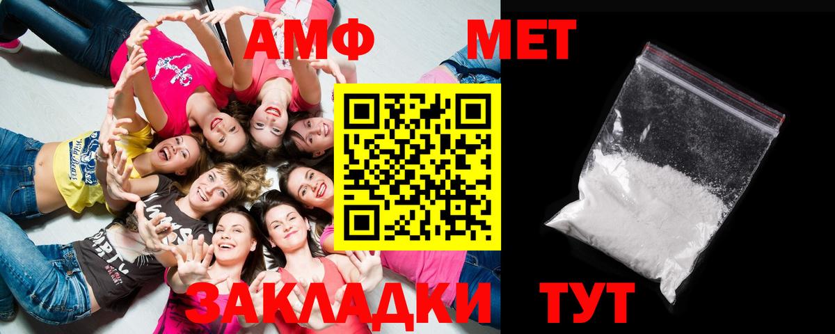 МЕТАМФЕТАМИН Methamphetamine  МЕТАМФЕТАМИН Methamphetamine  Уфа  Вход с VPN 