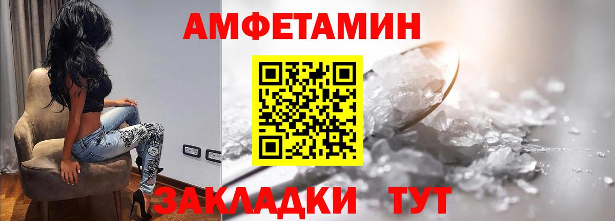 Метамфетамин кристалл Уфа