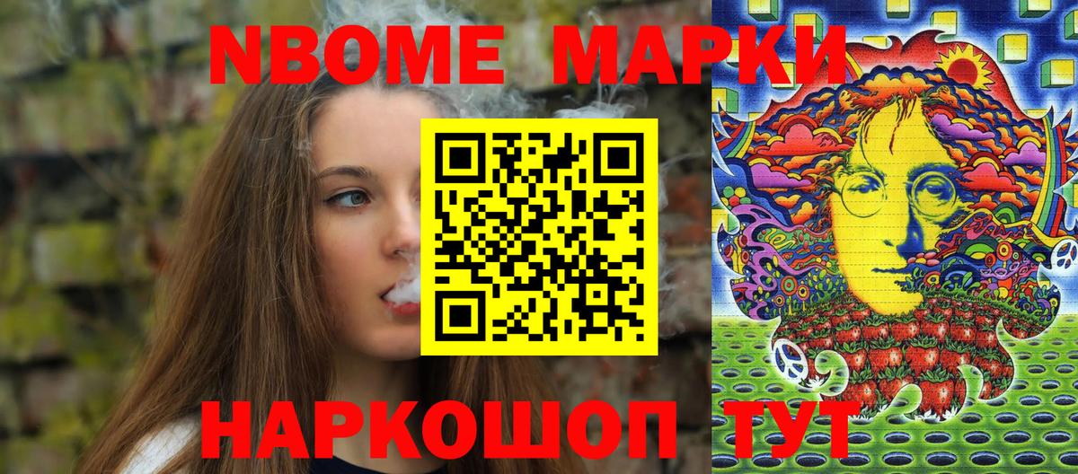 Марки 25I-NBOMe 1,5мг  Вход с VPN  Уфа 