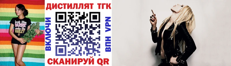 ТГК жижа  Уфа 