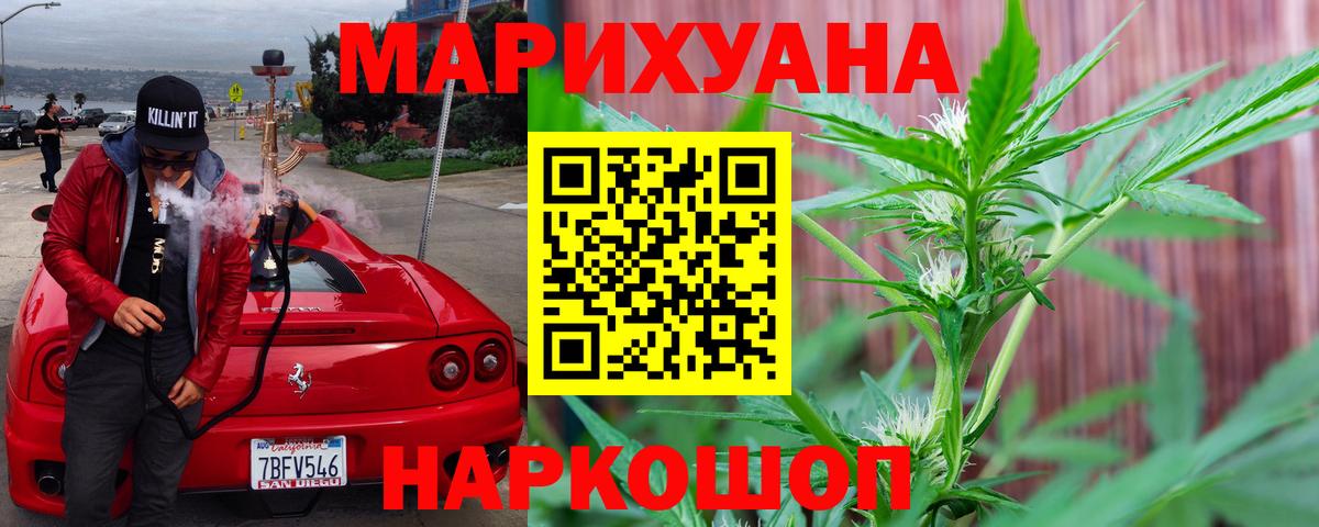 Уфа  Марихуана планчик  Канабис SATIVA & INDICA  Бошки Шишки LSD WEED  Вход с VPN 